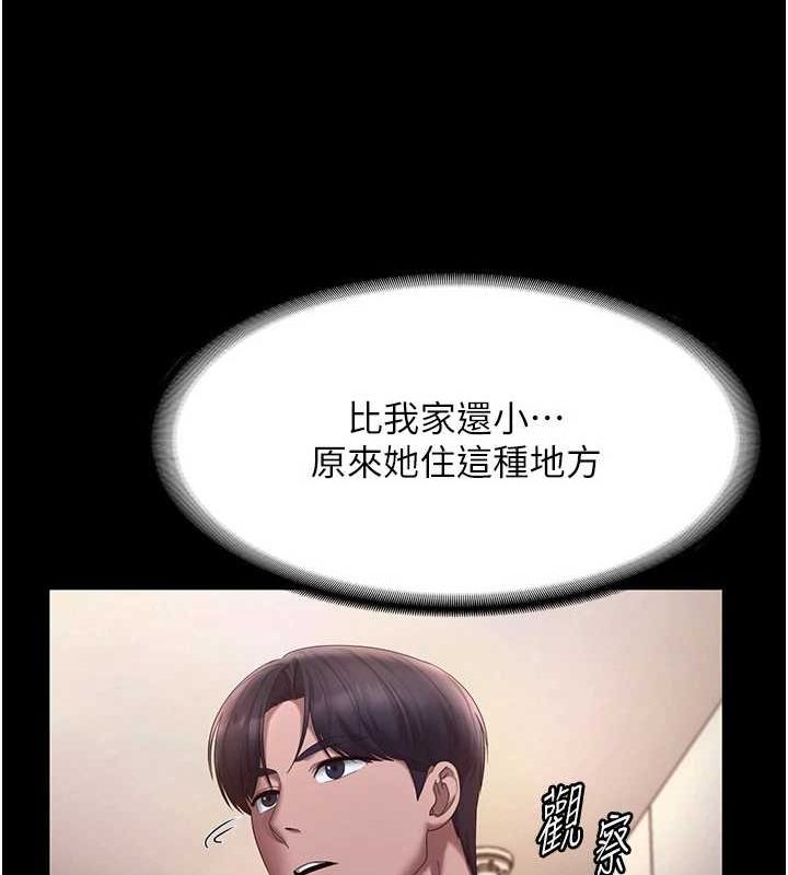 老闆娘的誘惑第46話-為了保守祕密的行動