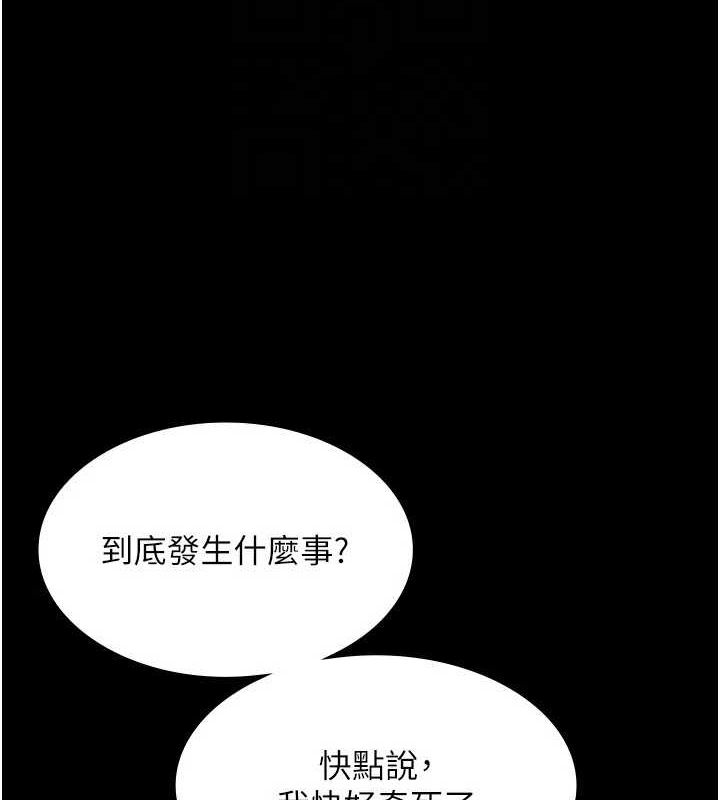 老闆娘的誘惑第46話-為了保守祕密的行動