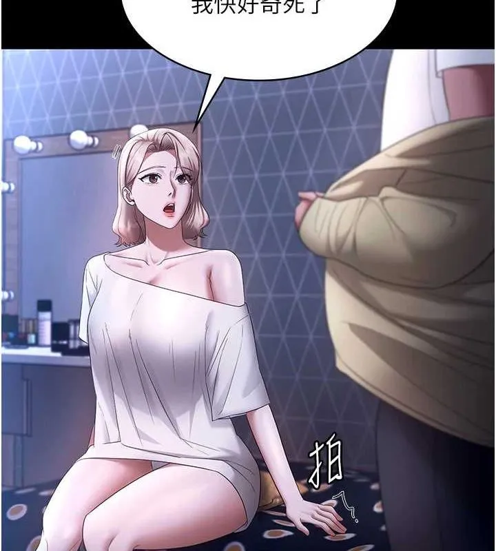 老闆娘的誘惑第46話-為了保守祕密的行動