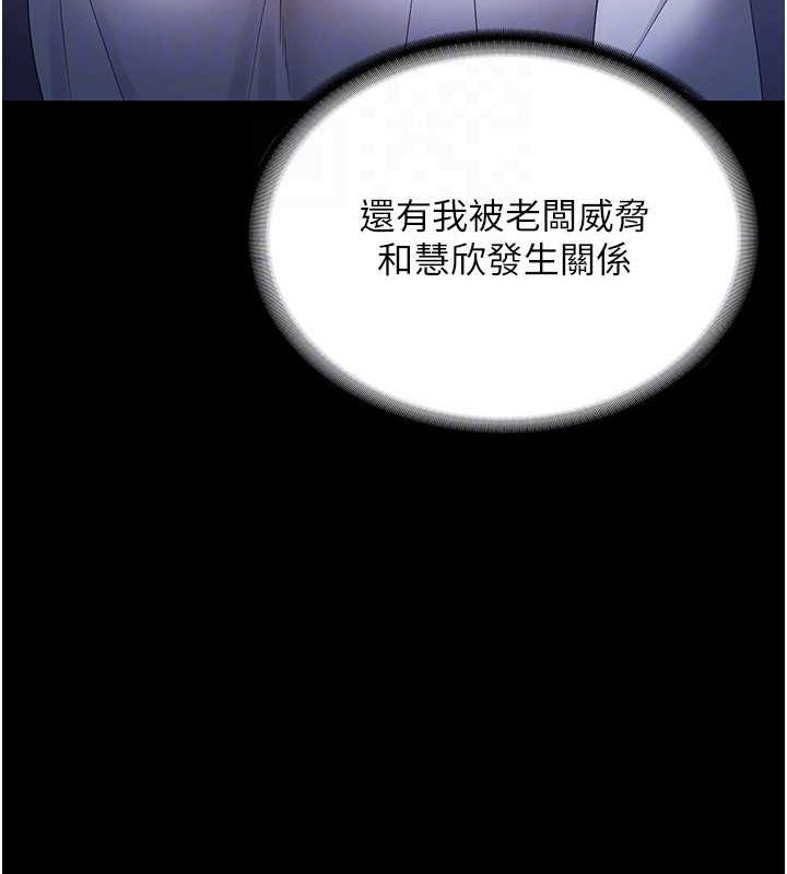 老闆娘的誘惑第46話-為了保守祕密的行動