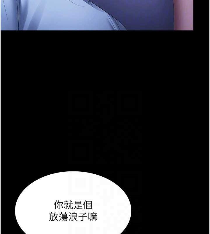 老闆娘的誘惑第46話-為了保守祕密的行動