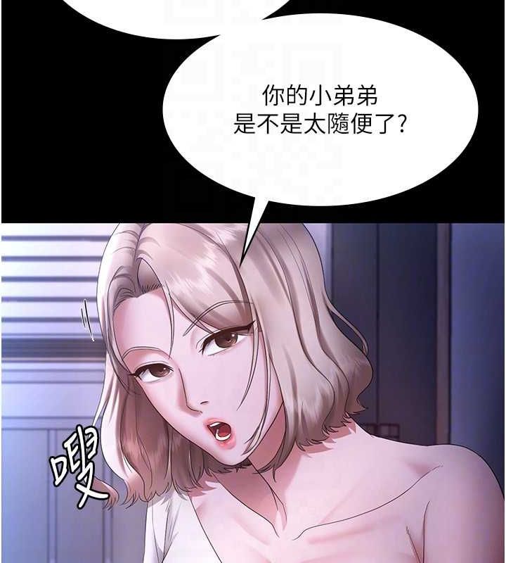 老闆娘的誘惑第46話-為了保守祕密的行動