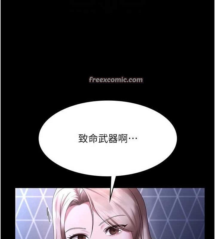 老闆娘的誘惑第46話-為了保守祕密的行動