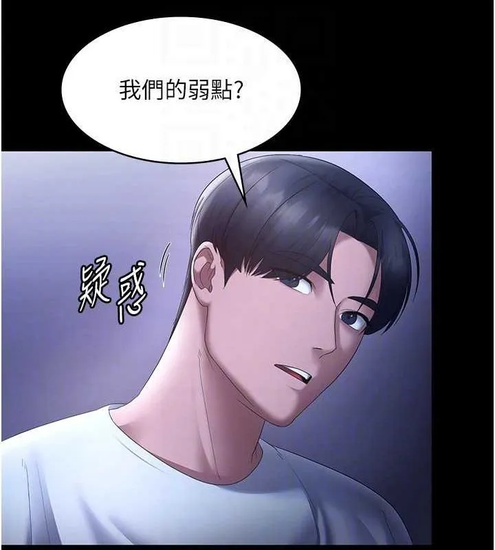 老闆娘的誘惑第46話-為了保守祕密的行動