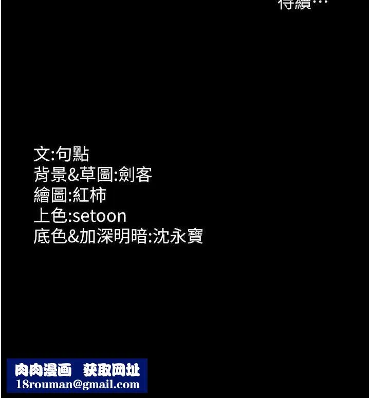 老闆娘的誘惑第46話-為了保守祕密的行動