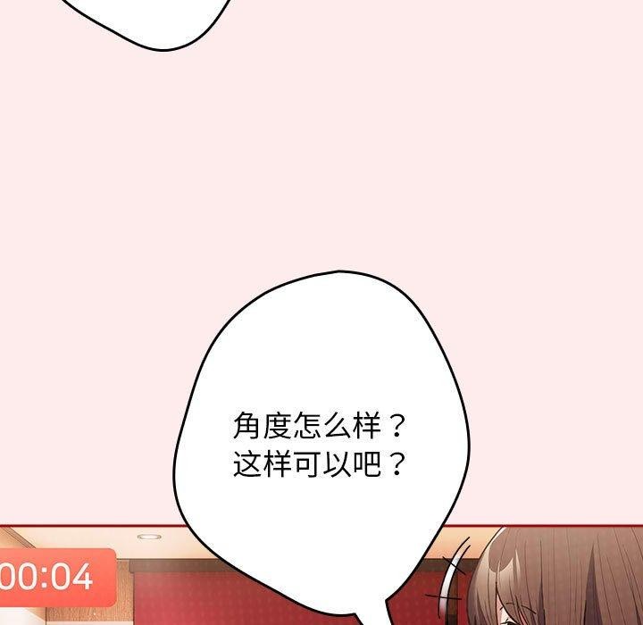 游戏规则我来定第92話