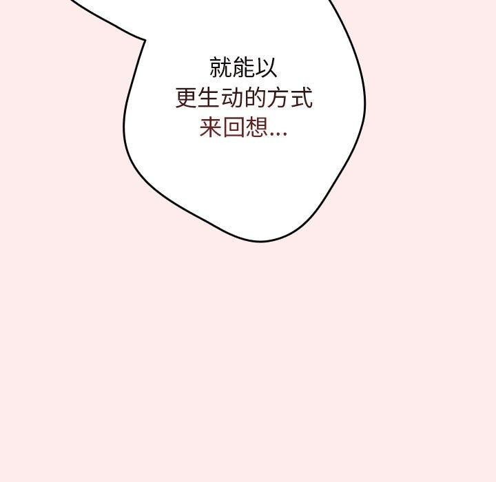 游戏规则我来定第92話