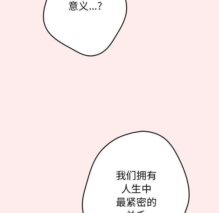 游戏规则我来定第92話