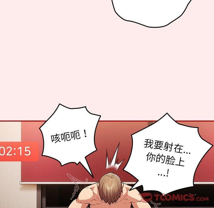 游戏规则我来定第92話
