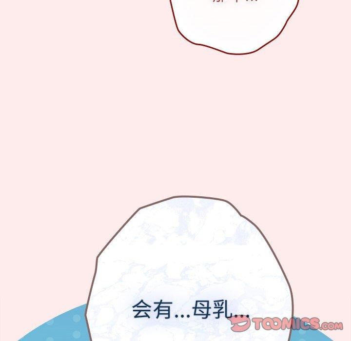 游戏规则我来定第92話