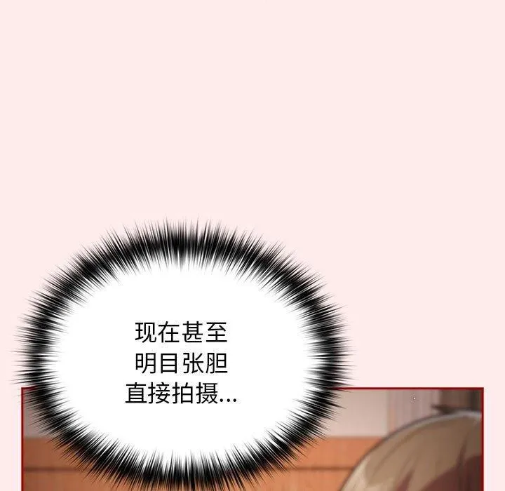 遊戲規則我來定第92話