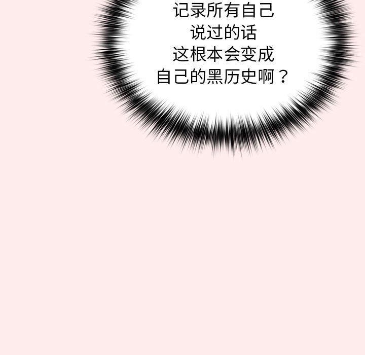 游戏规则我来定第92話