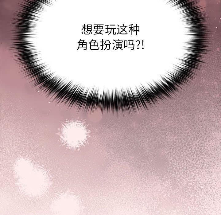 游戏规则我来定第92話
