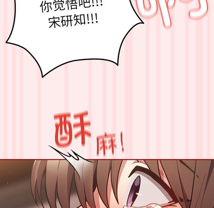 游戏规则我来定第92話