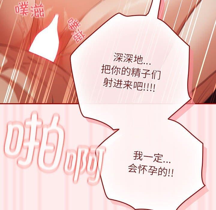 游戏规则我来定第92話