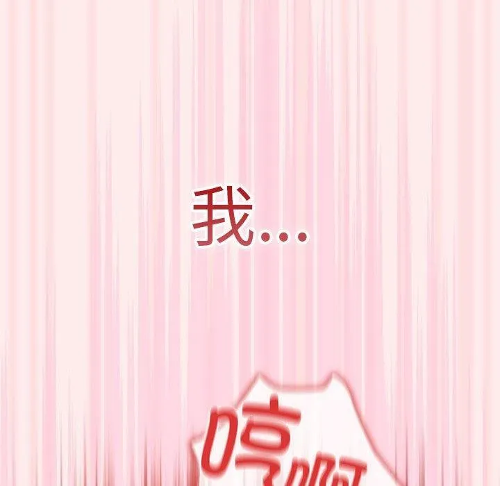 遊戲規則我來定第92話
