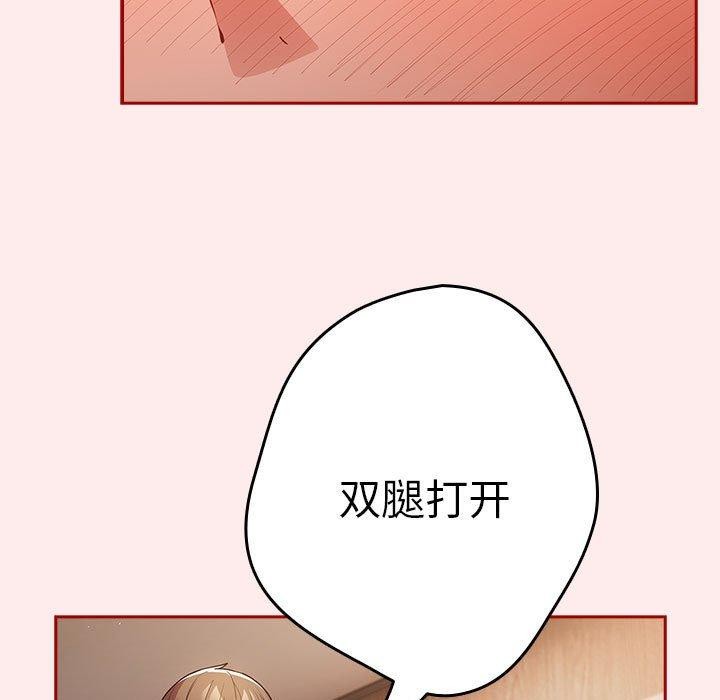 游戏规则我来定第92話