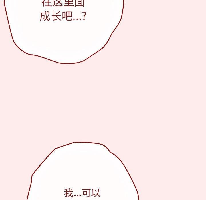 游戏规则我来定第92話
