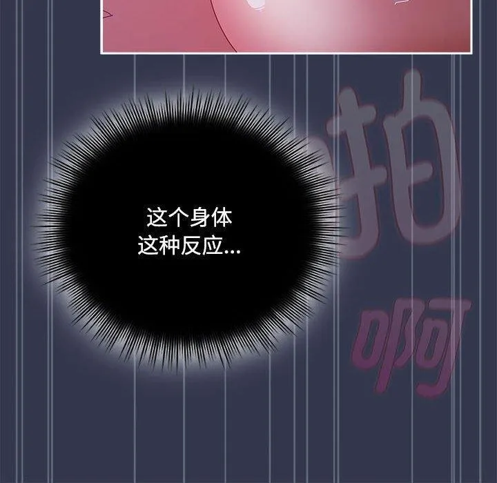 愛上你也好第6話