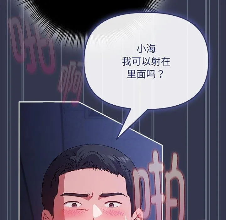 愛上你也好第6話