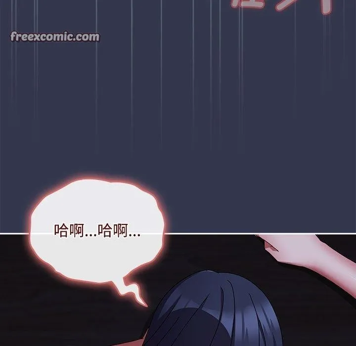 愛上你也好第6話