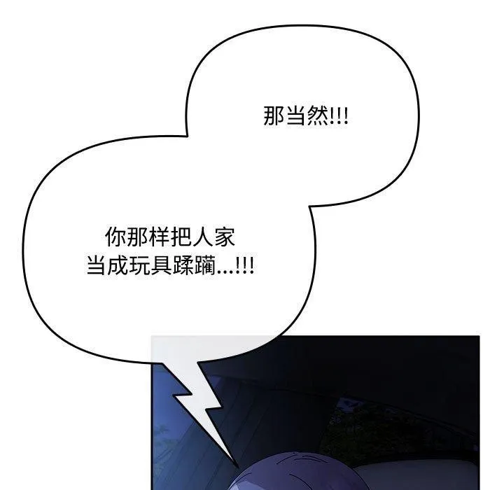 愛上你也好第6話