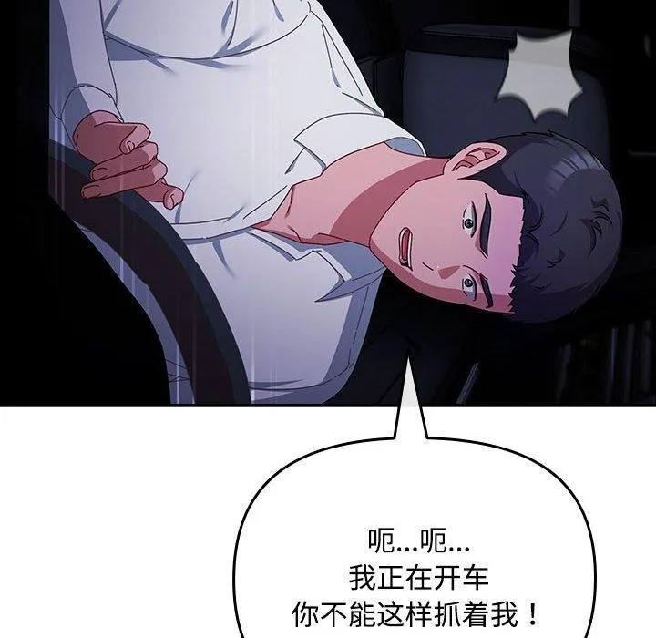 愛上你也好第6話