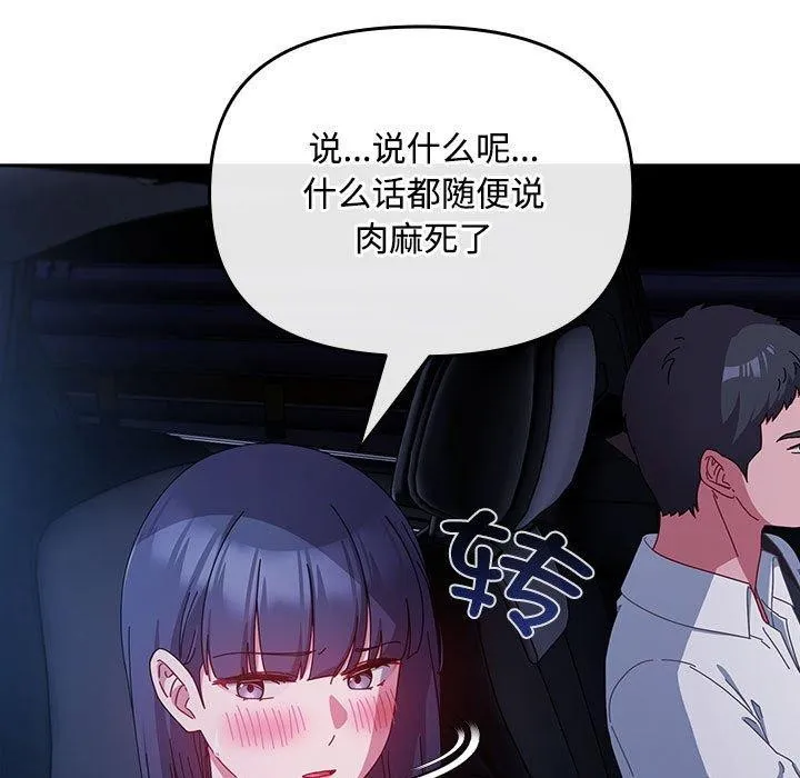 愛上你也好第6話