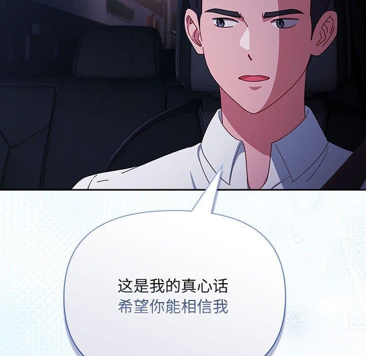 爱上你也好第6話