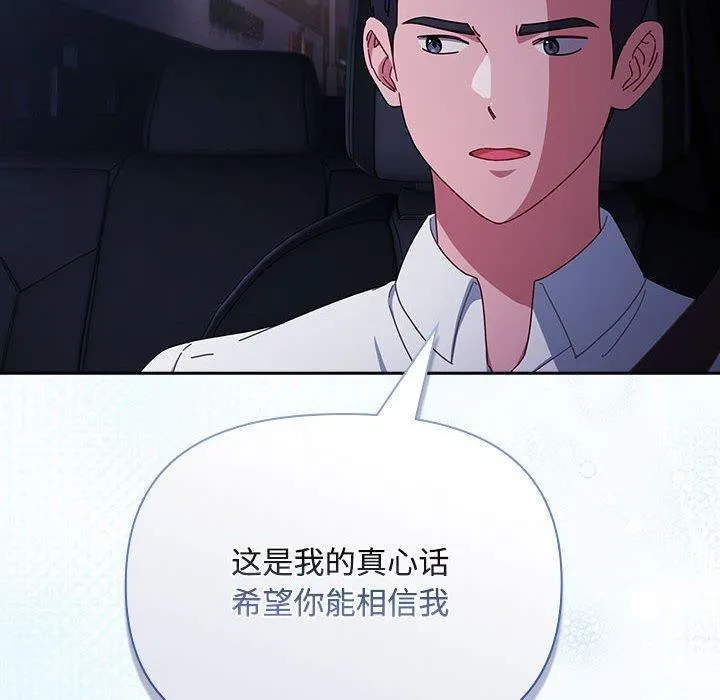愛上你也好第6話