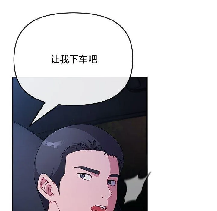 愛上你也好第6話