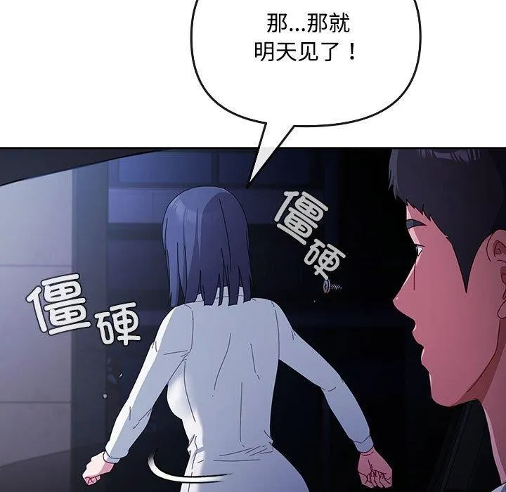 愛上你也好第6話