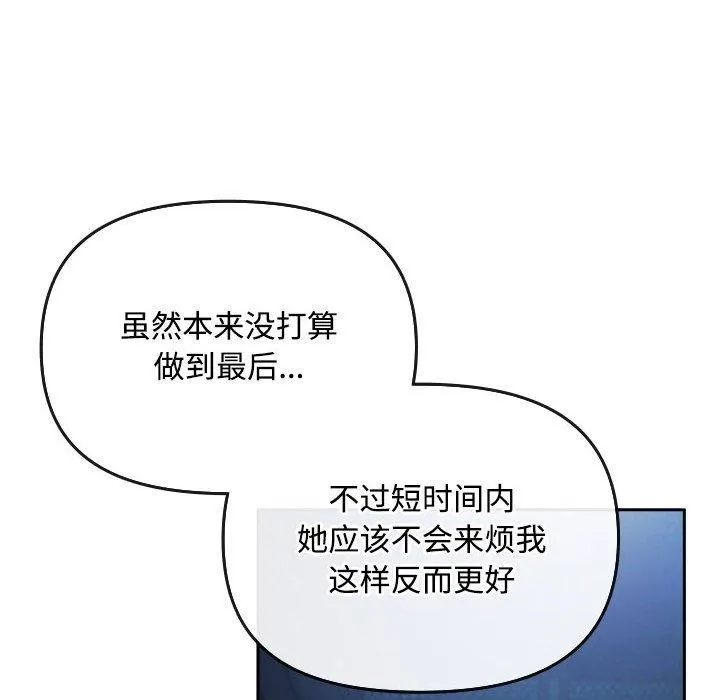 愛上你也好第6話