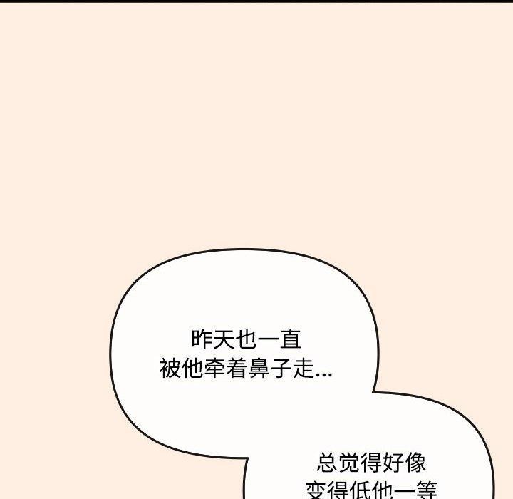爱上你也好第6話