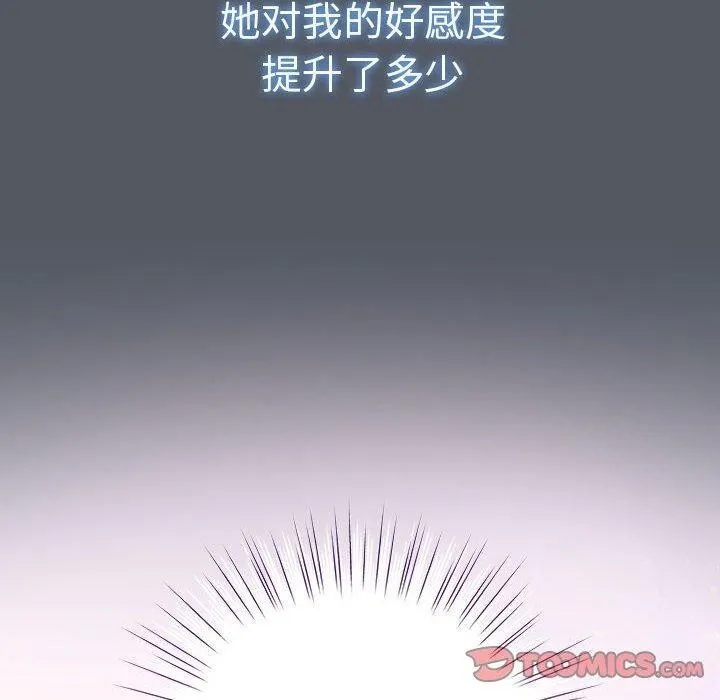 配角的生存任務第6話