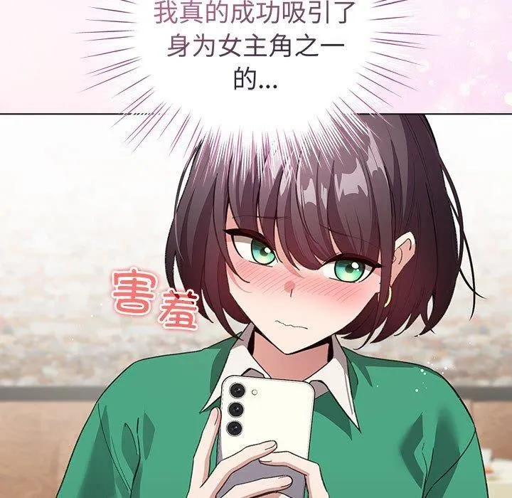 配角的生存任務第6話