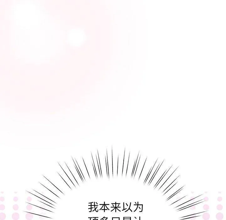 配角的生存任務第6話