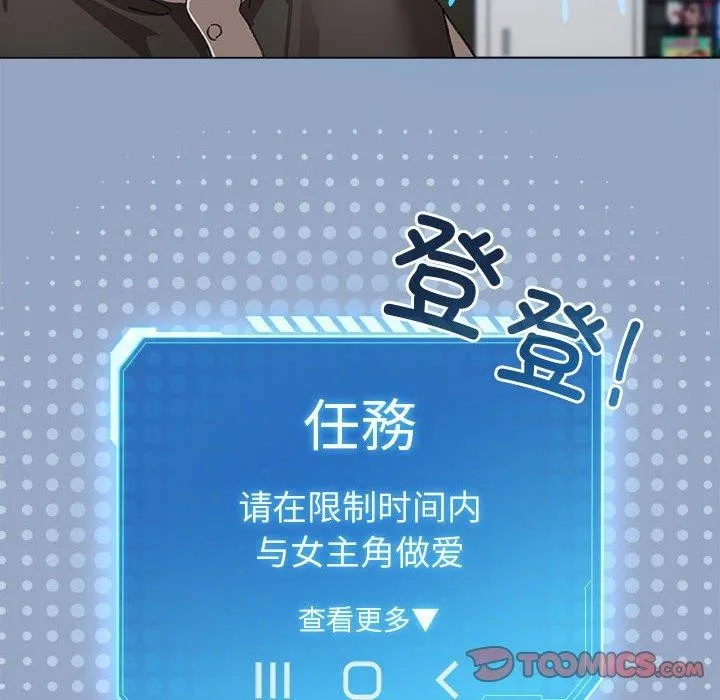 配角的生存任務第6話