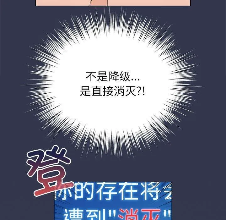 配角的生存任務第6話