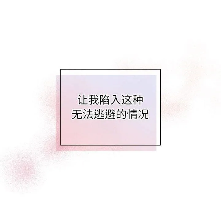 配角的生存任務第6話