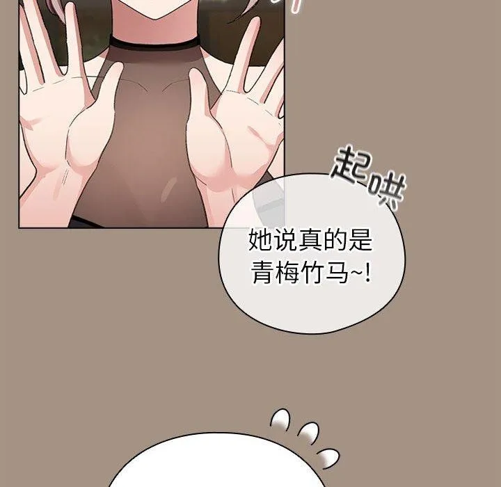 配角的生存任務第6話