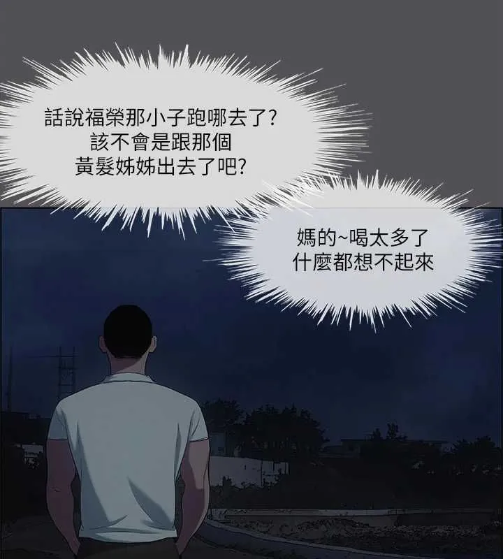 縱夏夜之夢(無碼版)第37話-一天戰三女?