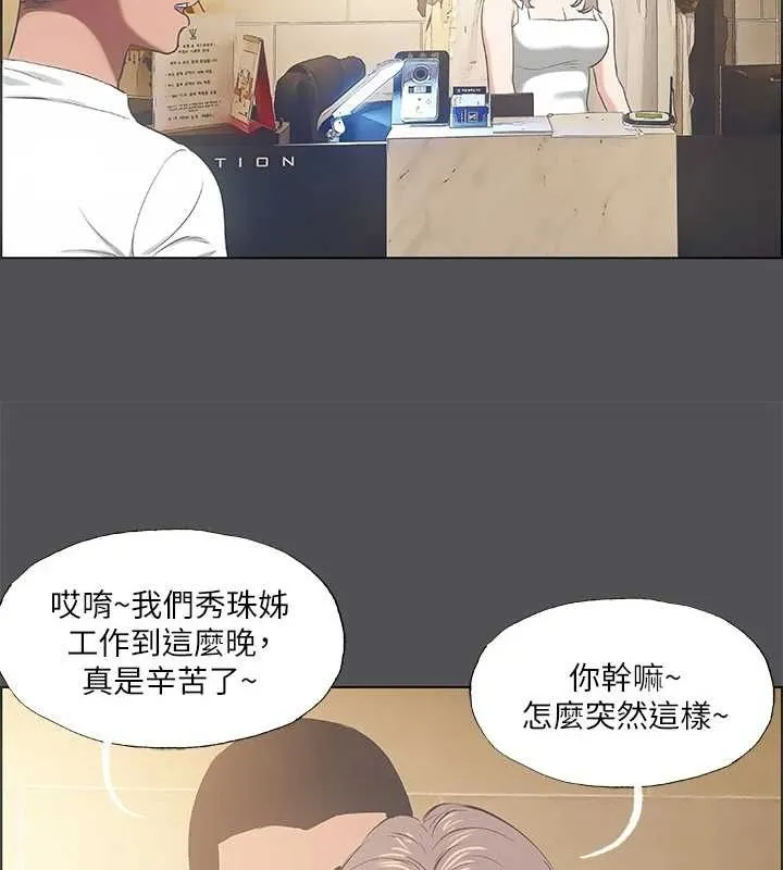 縱夏夜之夢(無碼版)第37話-一天戰三女?
