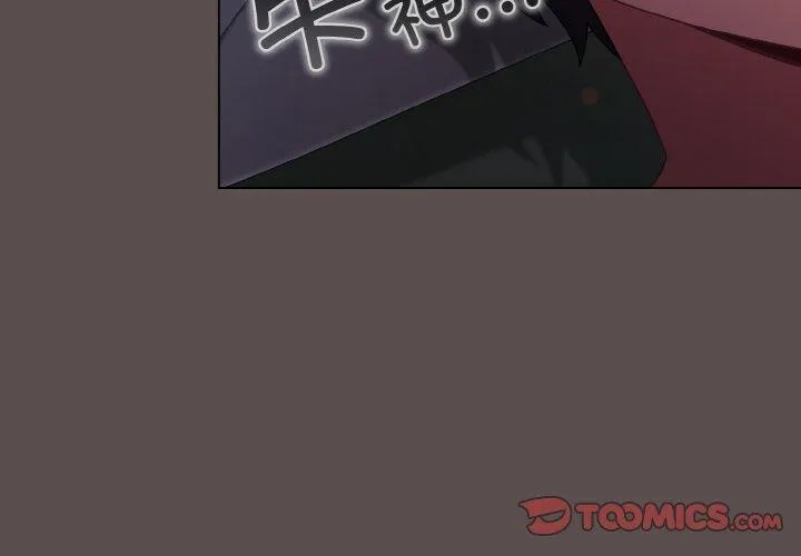 喵來的戀愛第10話