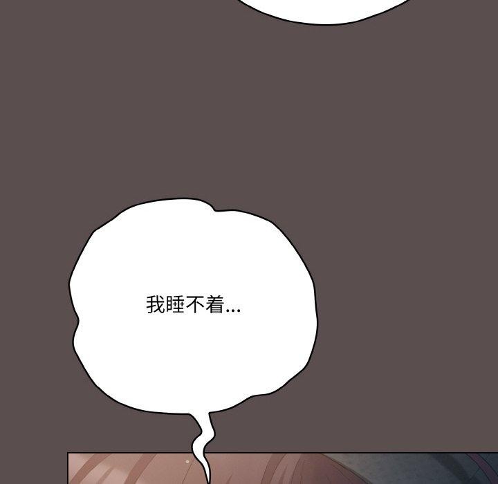 喵来的恋爱第10話