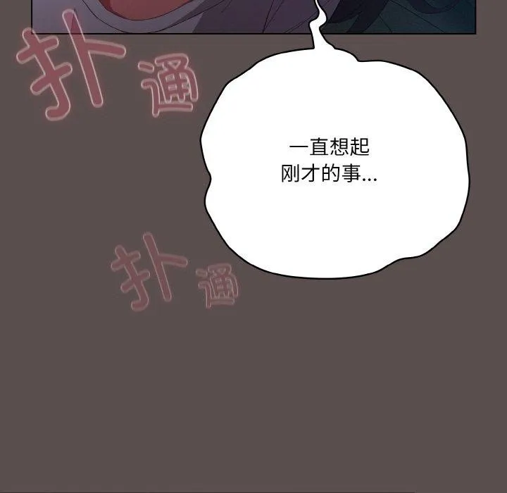 喵來的戀愛第10話