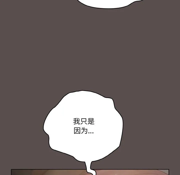 喵來的戀愛第10話