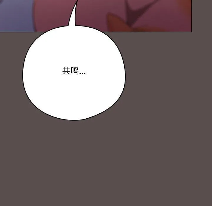 喵來的戀愛第10話