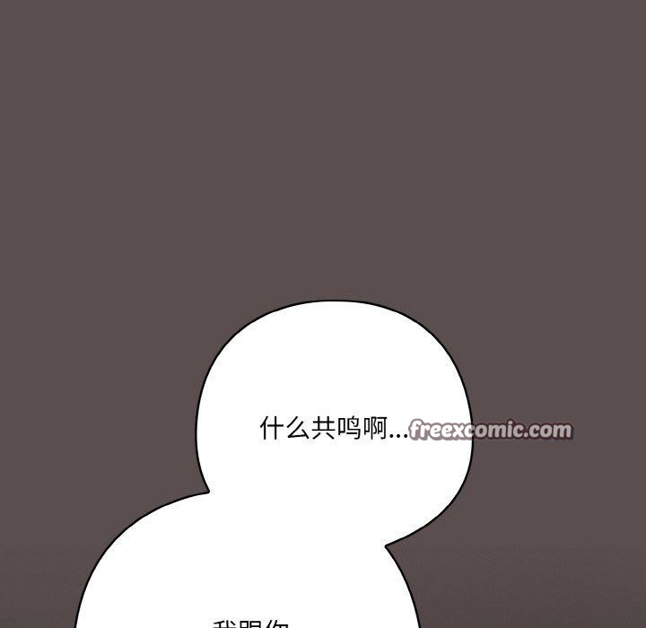 喵来的恋爱第10話