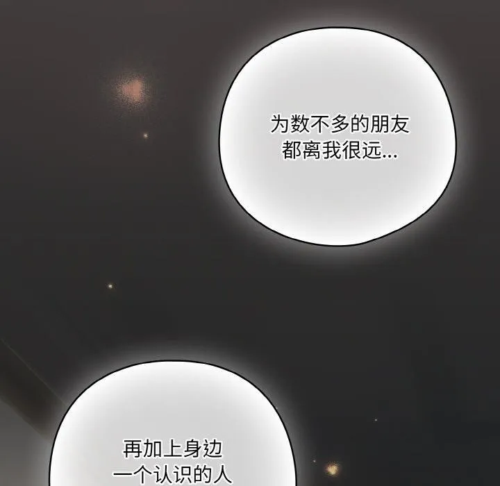 喵來的戀愛第10話